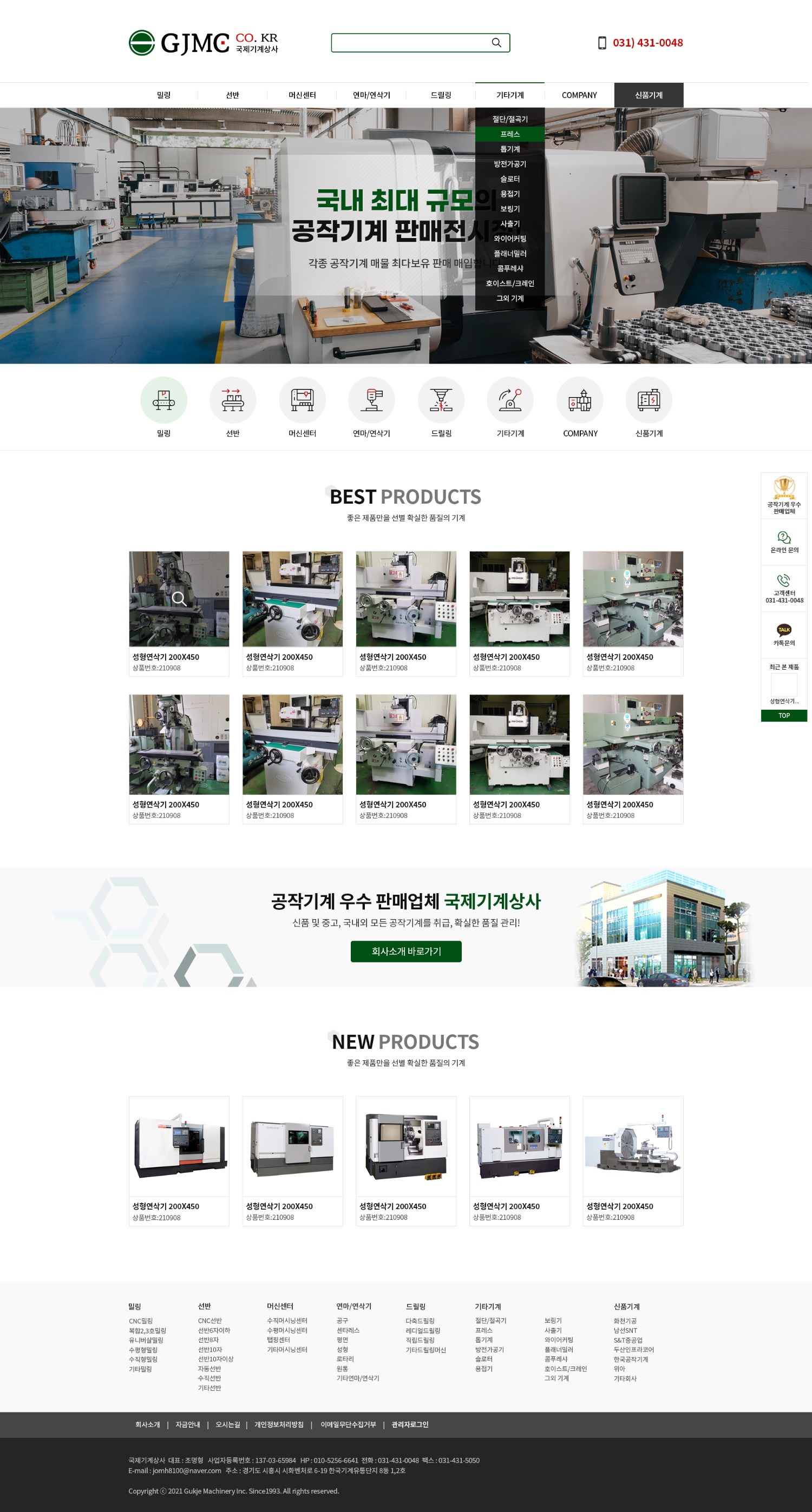 국제기계상사.jpg