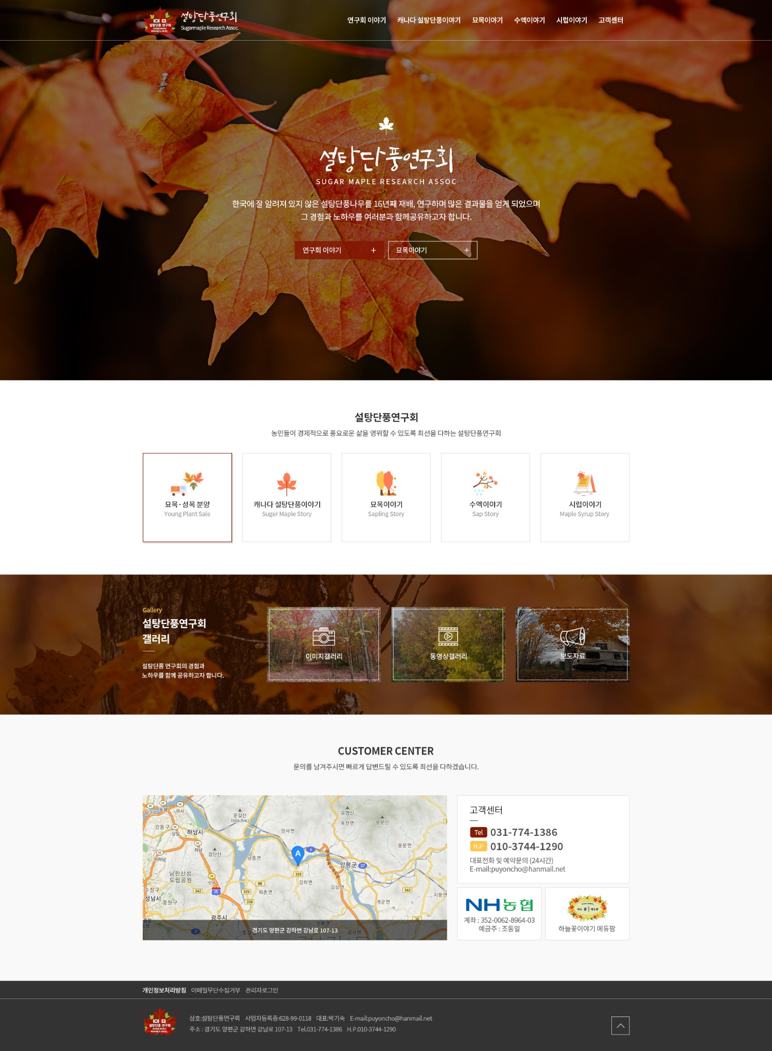 설탕단풍연구회-시안2-20211222.jpg